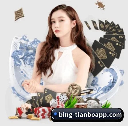 天博体育 APP 界面